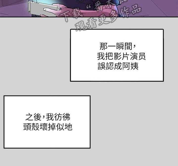 《富家子女》第12话 12_无法释怀 第14页