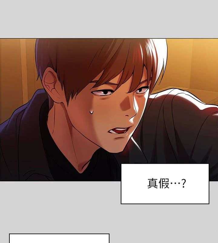 《富家子女》第12话 12_无法释怀 第31页