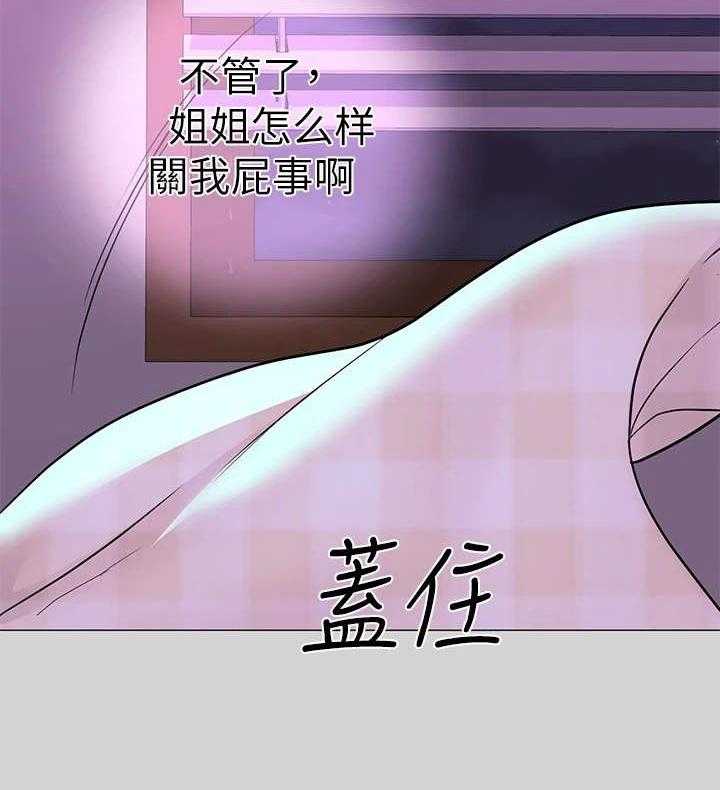 《富家子女》第12话 12_无法释怀 第4页