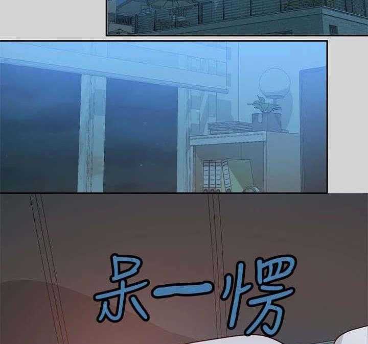 《富家子女》第10话 10_睡不着 第10页