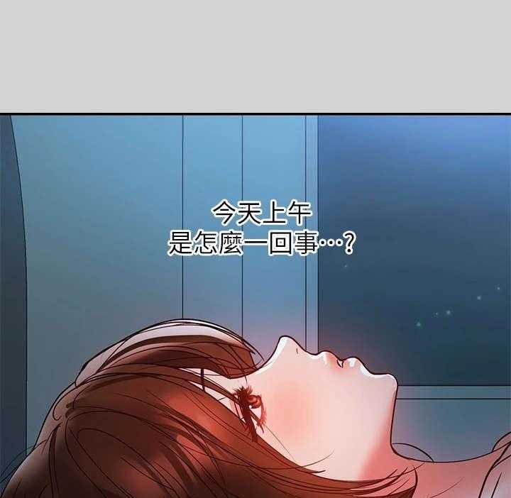 《富家子女》第10话 10_睡不着 第12页