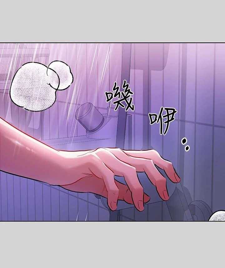 《富家子女》第10话 10_睡不着 第30页
