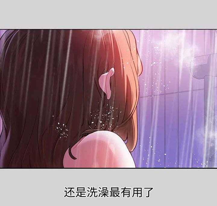 《富家子女》第10话 10_睡不着 第34页