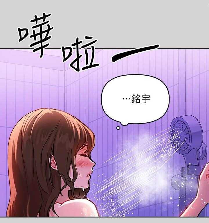 《富家子女》第10话 10_睡不着 第36页