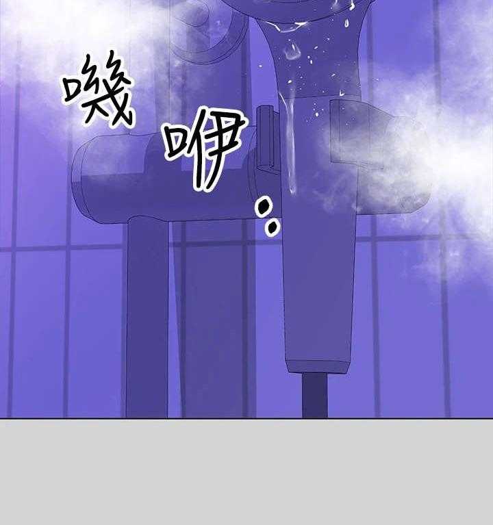 《富家子女》第10话 10_睡不着 第38页