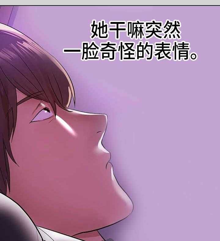 《富家子女》第10话 10_睡不着 第41页