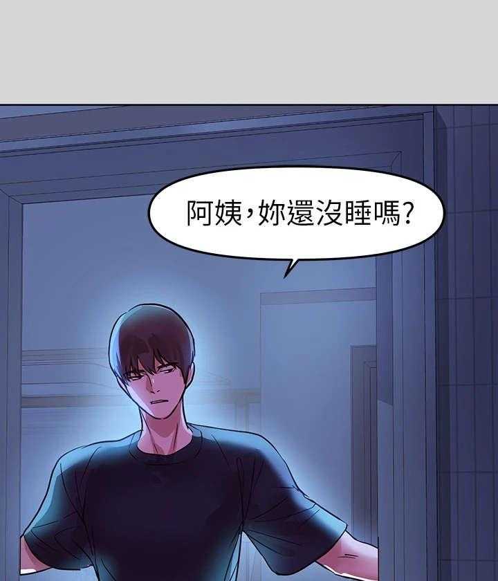 《富家子女》第11话 11_奇怪的感觉 第11页