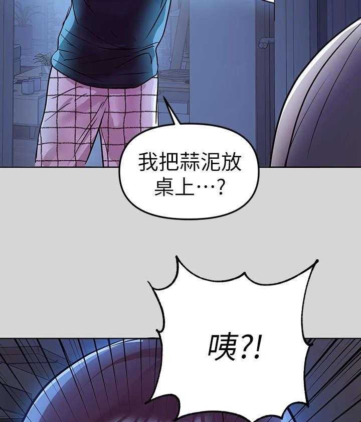 《富家子女》第11话 11_奇怪的感觉 第12页