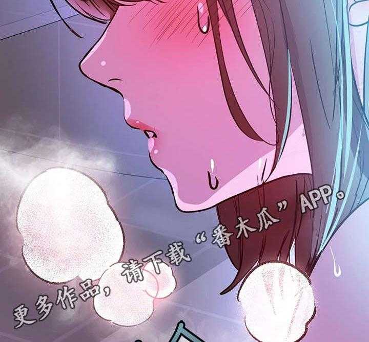 《富家子女》第11话 11_奇怪的感觉 第15页