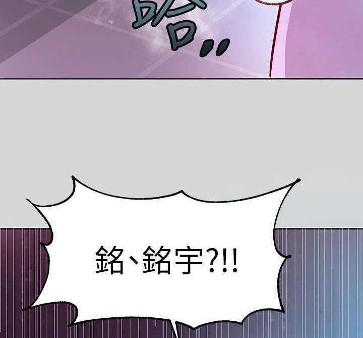 《富家子女》第11话 11_奇怪的感觉 第16页