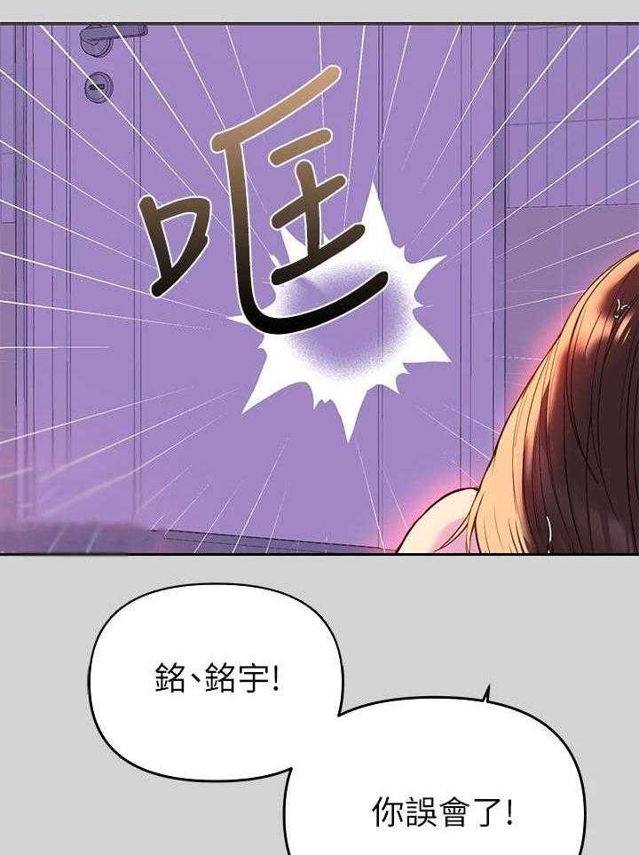 《富家子女》第11话 11_奇怪的感觉 第25页