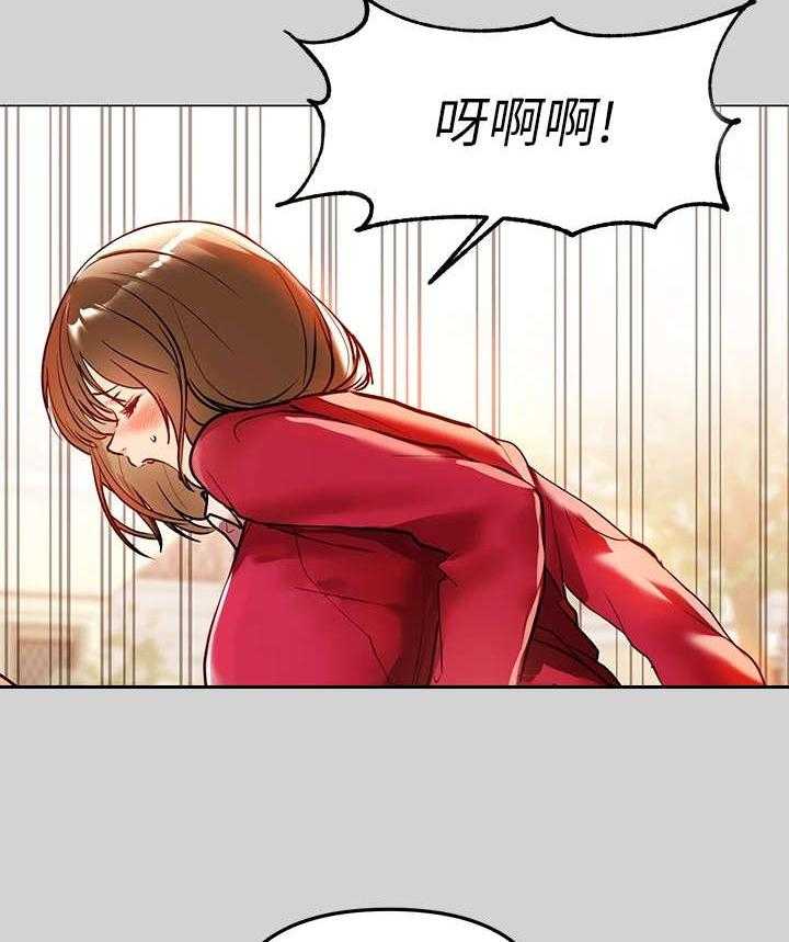 《富家子女》第11话 11_奇怪的感觉 第32页