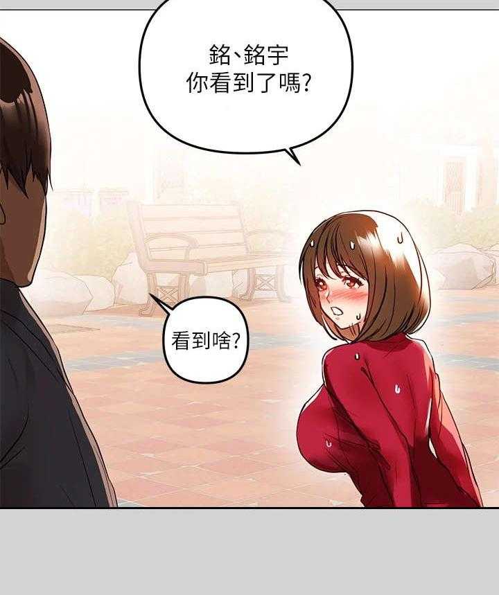 《富家子女》第11话 11_奇怪的感觉 第33页