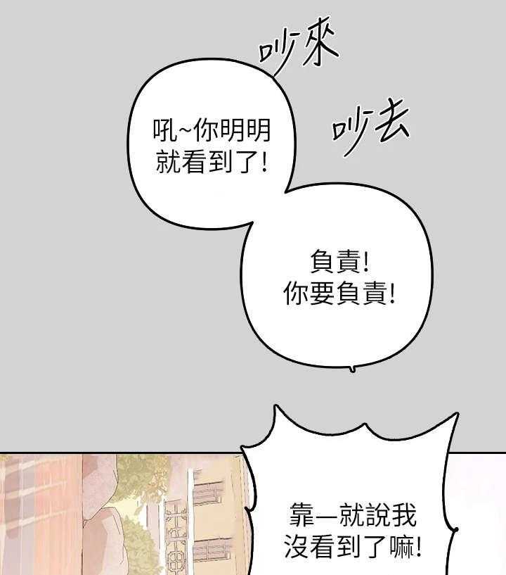 《富家子女》第11话 11_奇怪的感觉 第34页