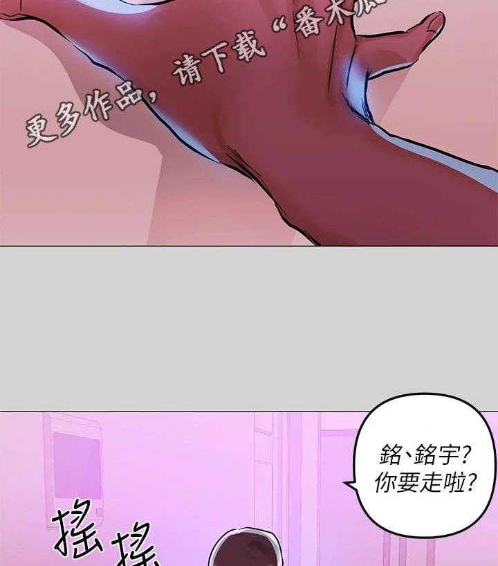 《富家子女》第11话 11_奇怪的感觉 第36页