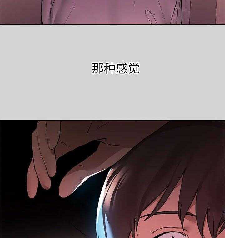 《富家子女》第11话 11_奇怪的感觉 第40页