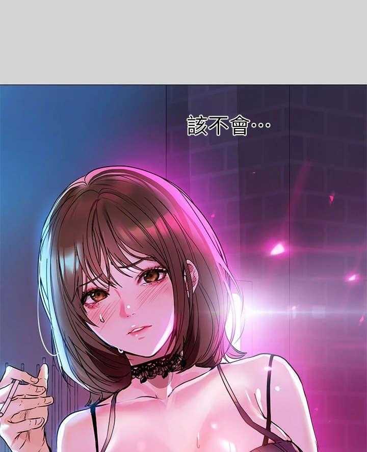 《富家子女》第11话 11_奇怪的感觉 第42页