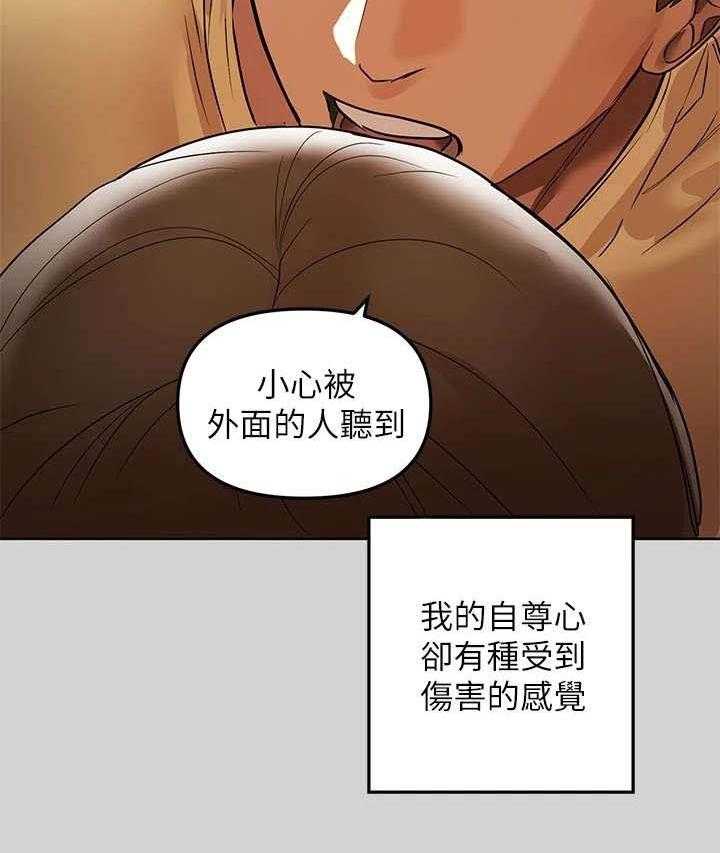 《富家子女》第7话 7_自尊受挫 第15页
