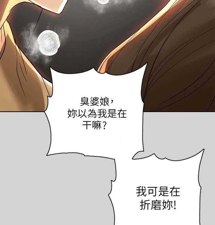 《富家子女》第7话 7_自尊受挫 第17页