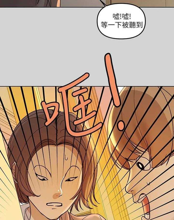 《富家子女》第7话 7_自尊受挫 第2页