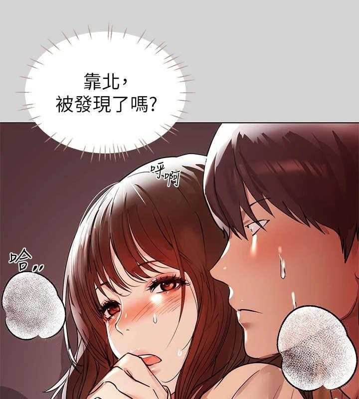 《富家子女》第7话 7_自尊受挫 第36页