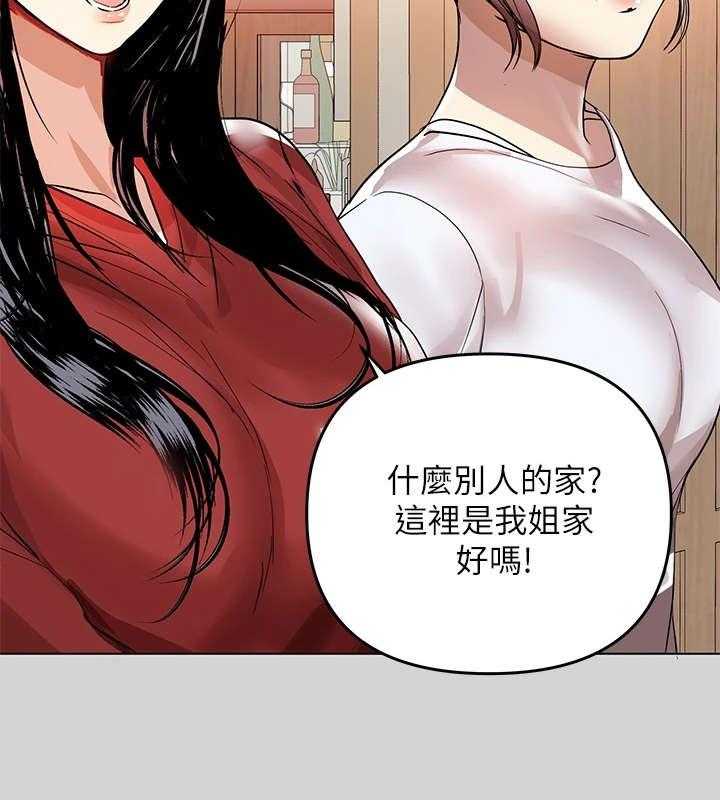 《富家子女》第7话 7_自尊受挫 第39页