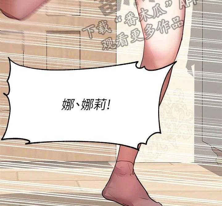 《富家子女》第7话 7_自尊受挫 第41页