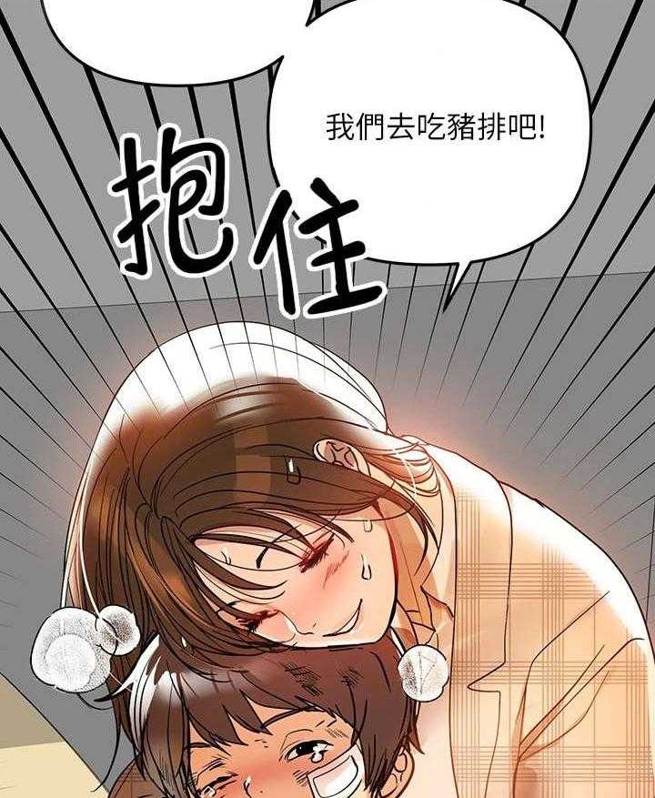 《富家子女》第7话 7_自尊受挫 第9页
