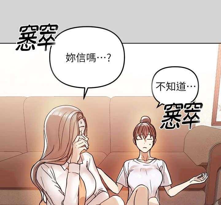 《富家子女》第8话 8_消沉 第12页