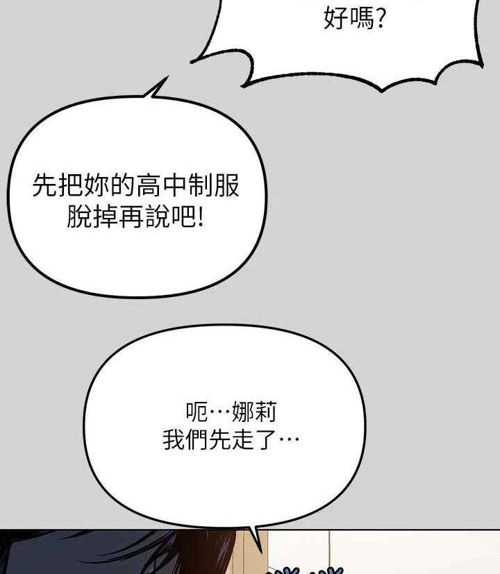 《富家子女》第8话 8_消沉 第16页
