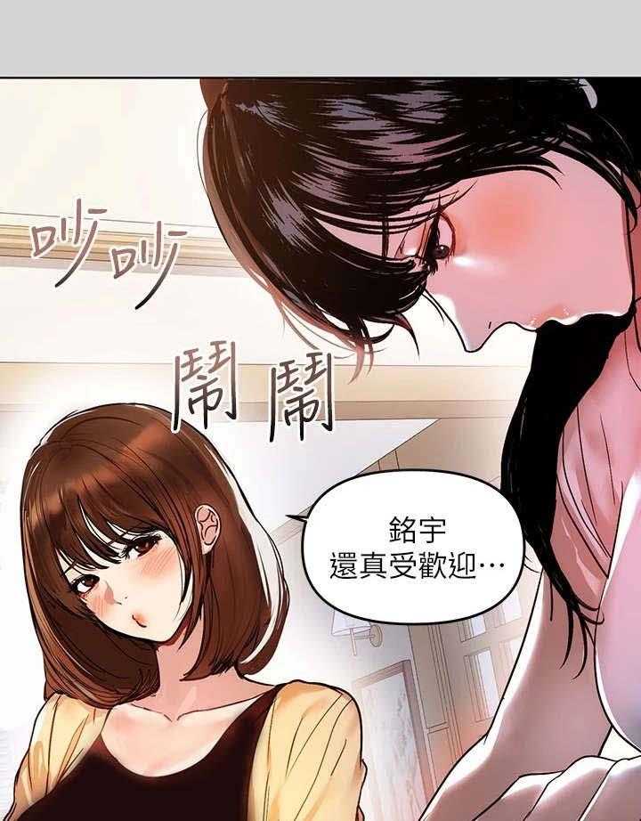 《富家子女》第8话 8_消沉 第31页