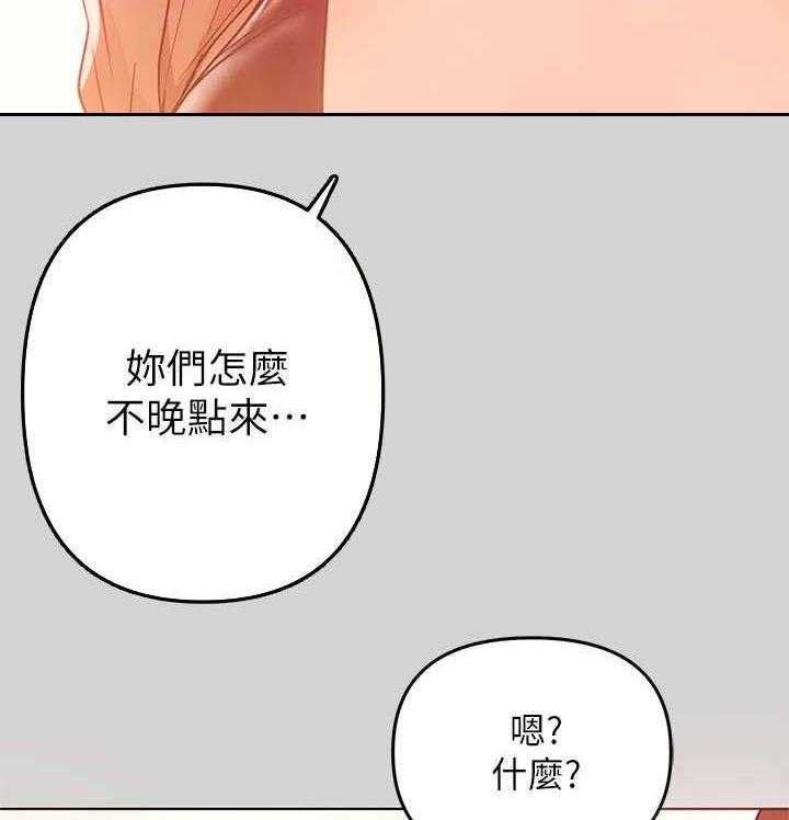 《富家子女》第8话 8_消沉 第36页