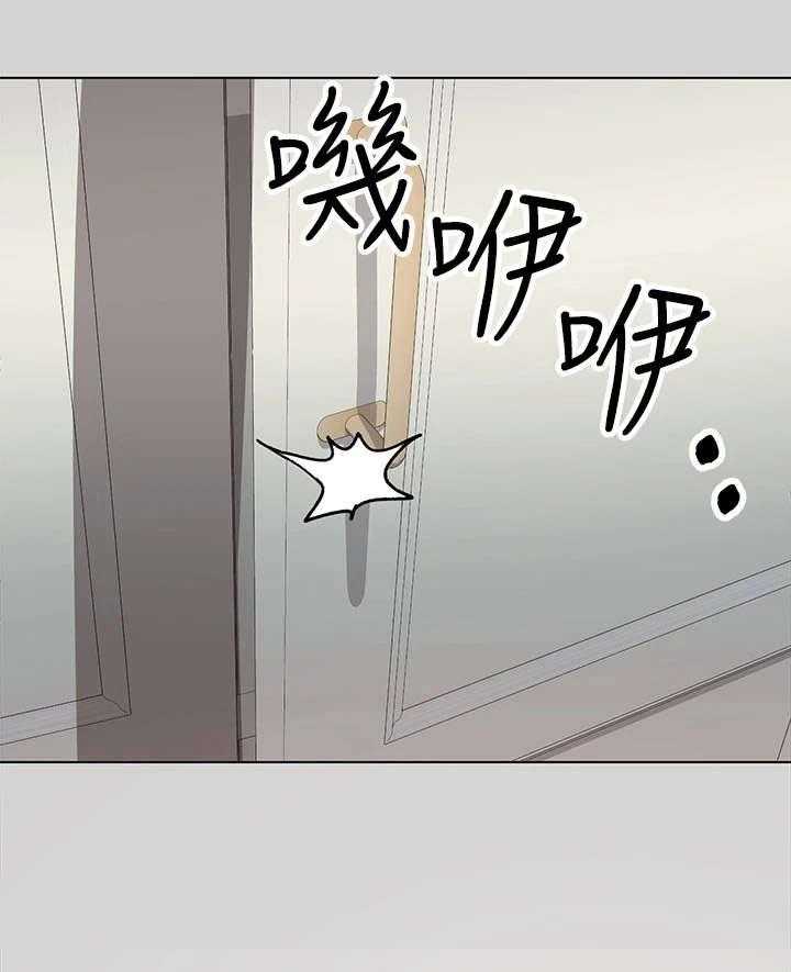 《富家子女》第8话 8_消沉 第4页