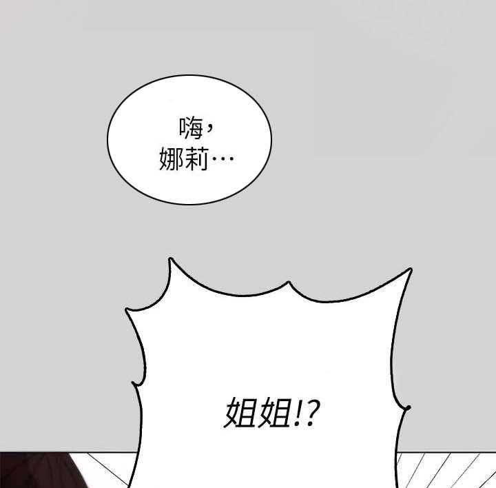 《富家子女》第8话 8_消沉 第7页