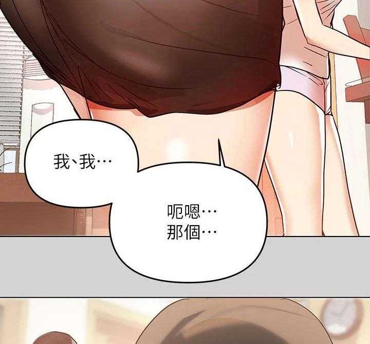 《富家子女》第9话 9_小心思 第16页