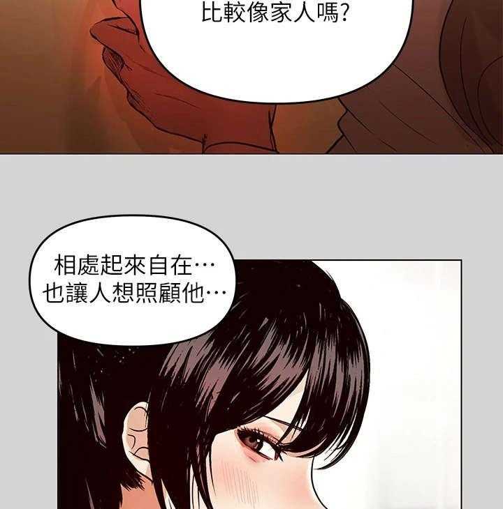 《富家子女》第9话 9_小心思 第18页