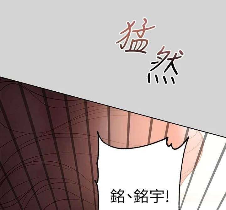 《富家子女》第9话 9_小心思 第28页