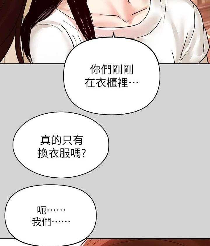 《富家子女》第9话 9_小心思 第2页