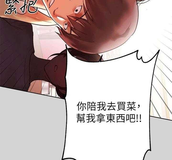 《富家子女》第9话 9_小心思 第30页