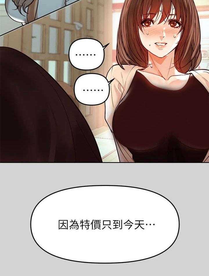 《富家子女》第9话 9_小心思 第33页