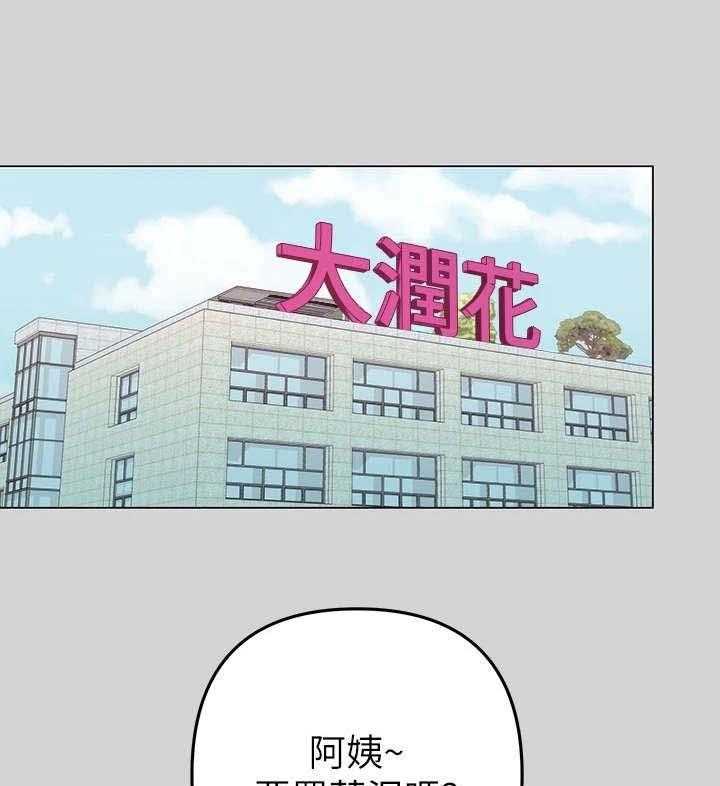 《富家子女》第9话 9_小心思 第34页