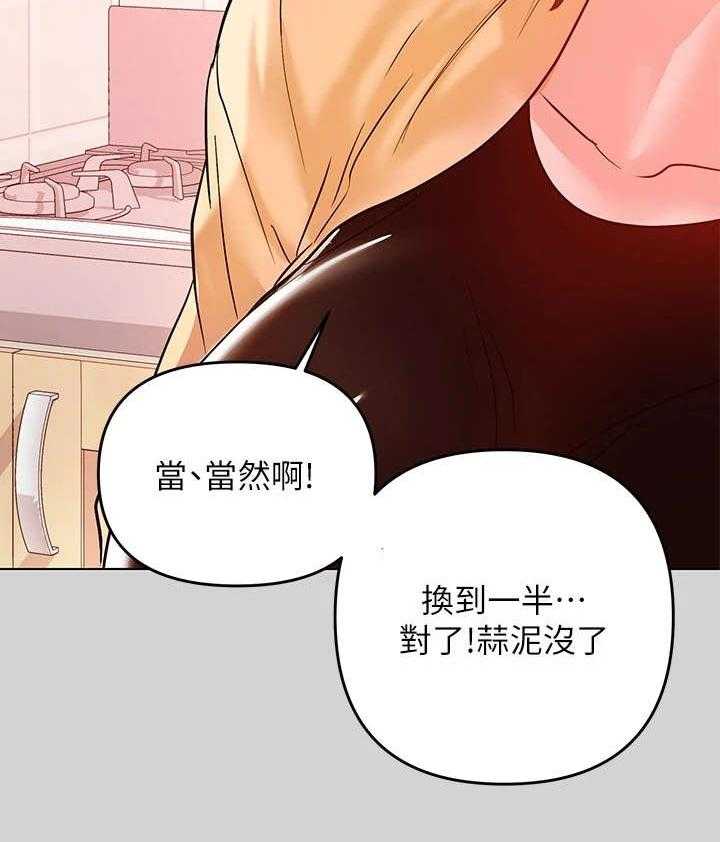 《富家子女》第9话 9_小心思 第4页