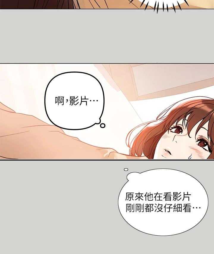 《富家子女》第5话 5_长大了 第11页