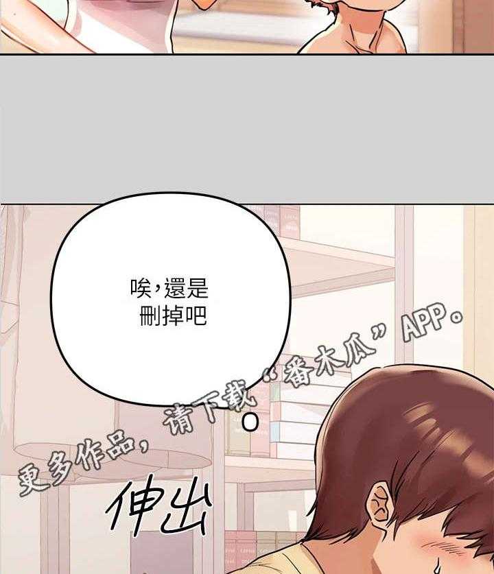 《富家子女》第5话 5_长大了 第19页