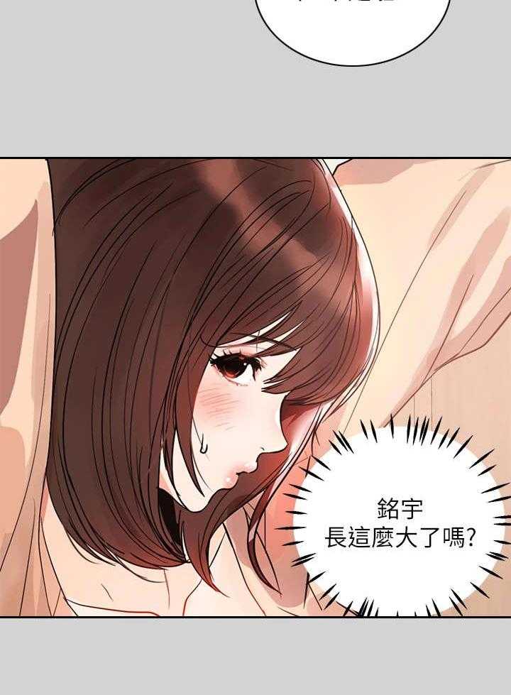 《富家子女》第5话 5_长大了 第31页