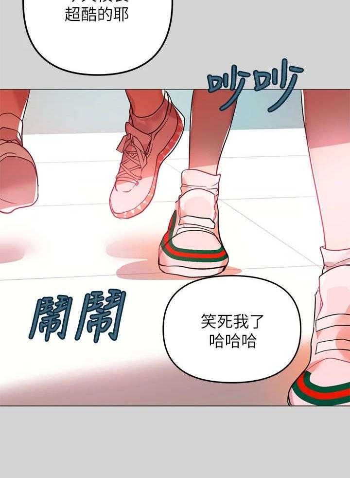 《富家子女》第5话 5_长大了 第34页