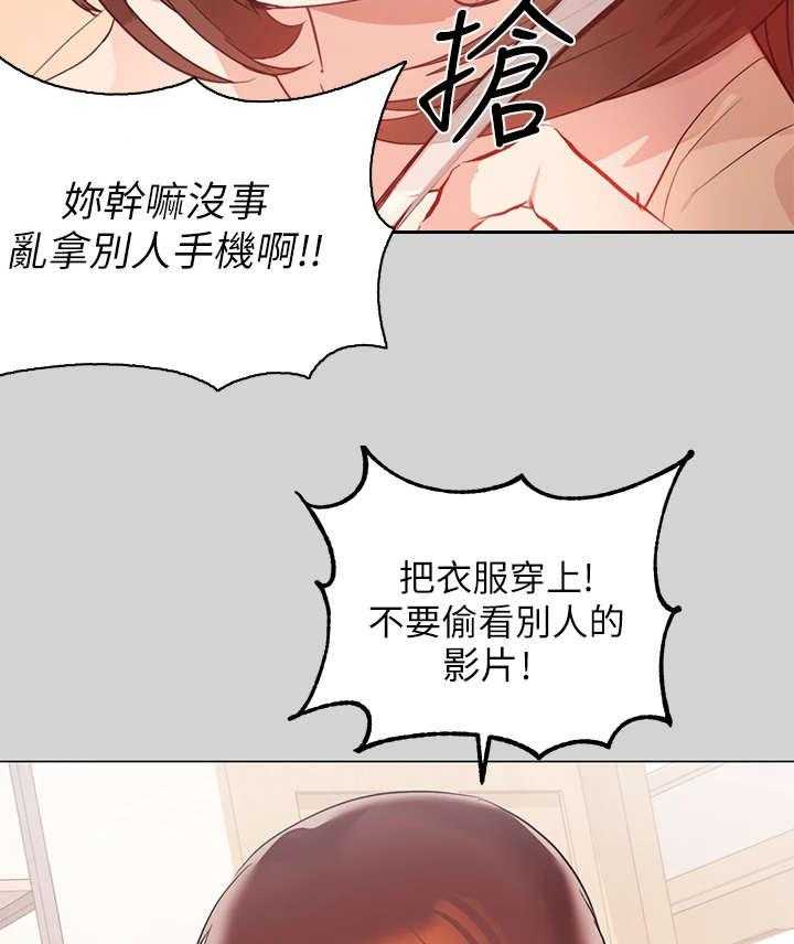 《富家子女》第5话 5_长大了 第9页