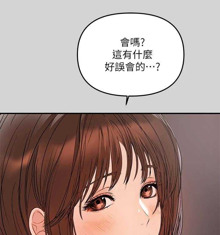 《富家子女》第6话 6_躲藏 第11页