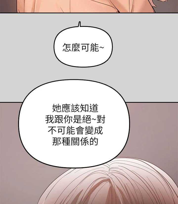 《富家子女》第6话 6_躲藏 第17页
