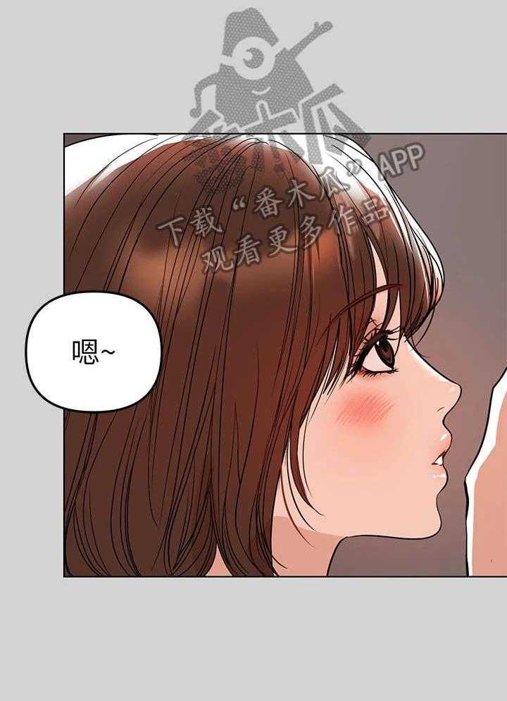 《富家子女》第6话 6_躲藏 第22页